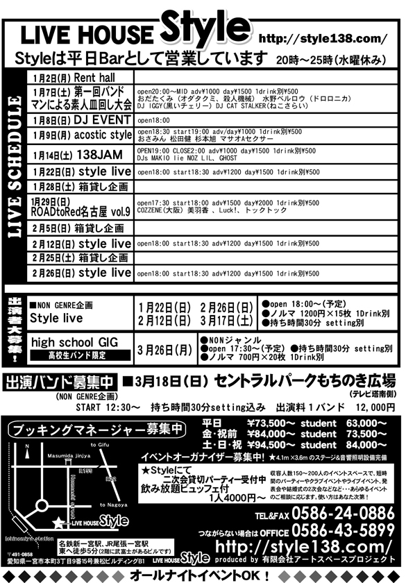 出演バンド募集中